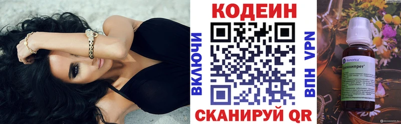 Codein Purple Drank  Купить закладки  Арск 