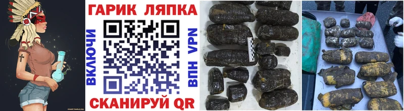 ГАШ VHQ  Купить закладки  Арск 