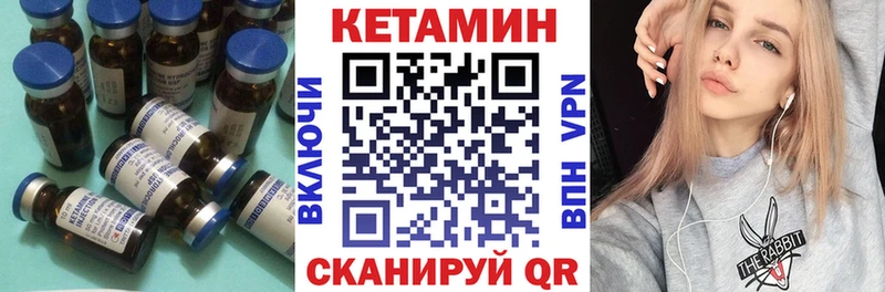 Кетамин VHQ  Купить где  Арск 