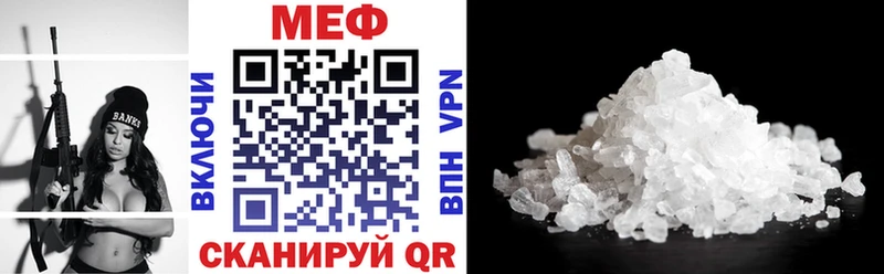 Купить где Арск МЕФ мяу мяу