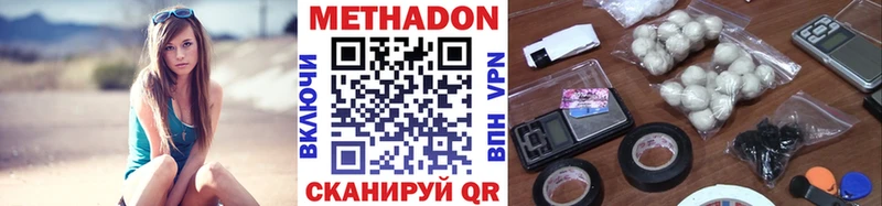 Купить где  Арск  Метадон VHQ 