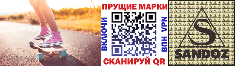 Купить  Арск  Марки NBOMe 1500мкг 